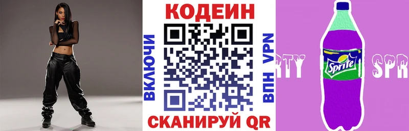 Codein напиток Lean (лин)  darknet состав  Медвежьегорск 