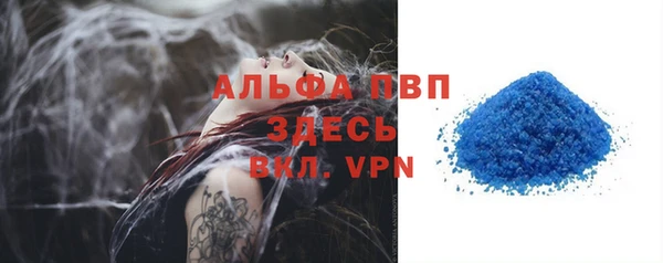 альфа пвп Карпинск